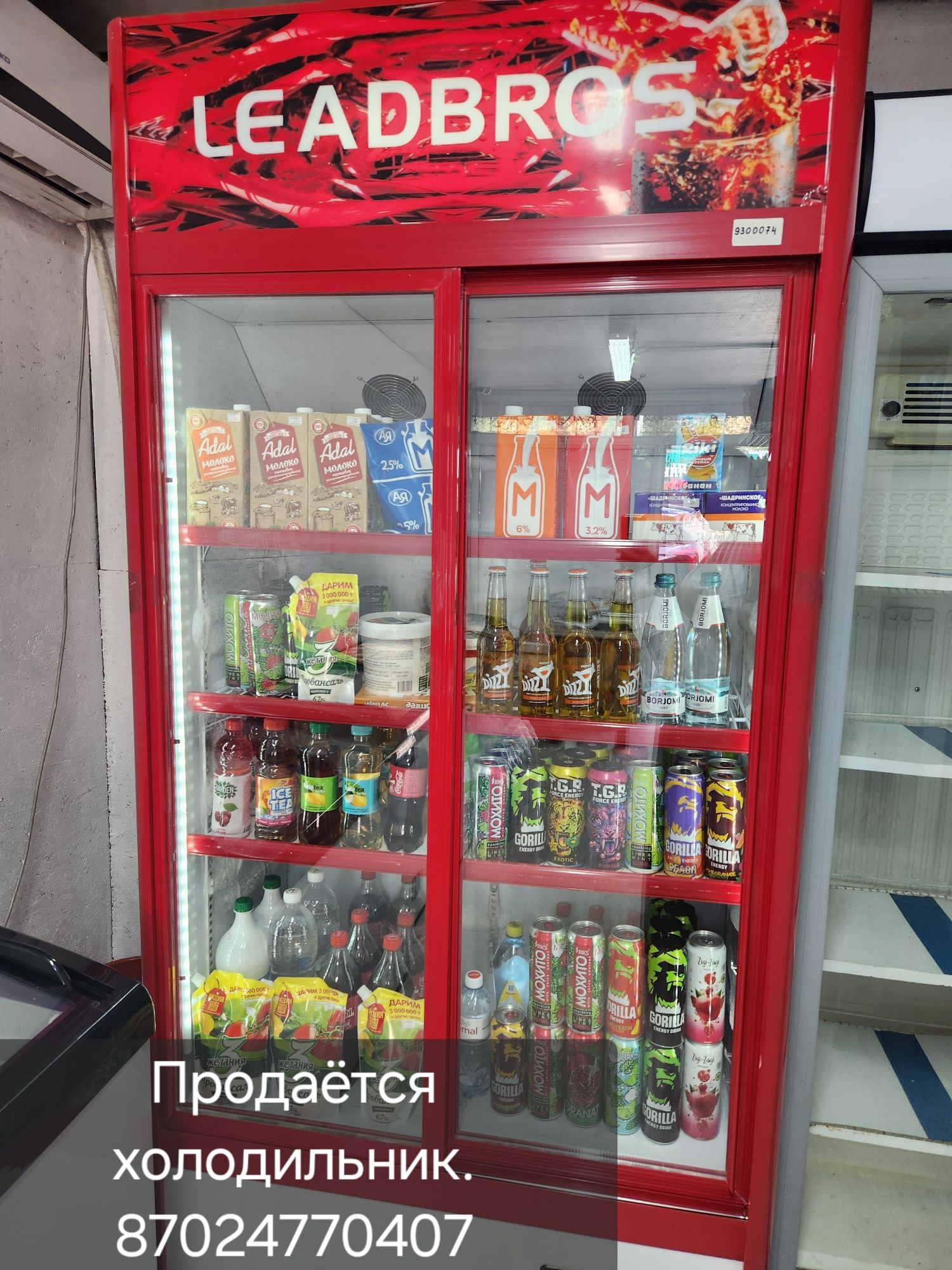 Морозильники, холодильник