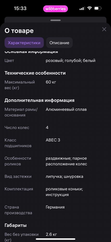 Ролики детские квады