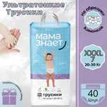 Мама Знает Трусики 7 размер
