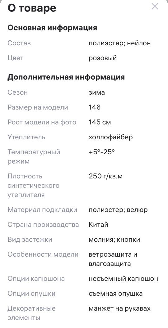 Продам новую куртку!