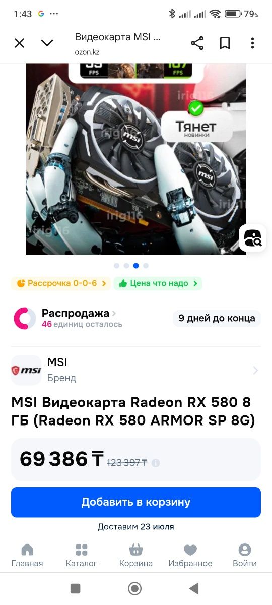 Новый игровой системный блок