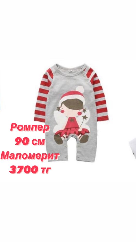 Распродажа детской одежды