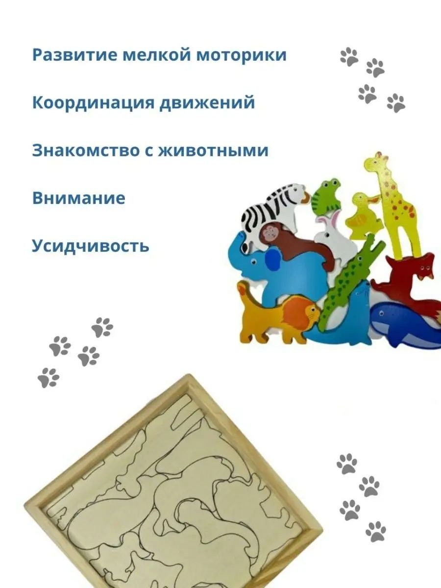 Пазл деревянный головоломка