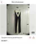 платье вечерние женское