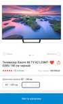 Телевизор Xiaomi MI TV 4K