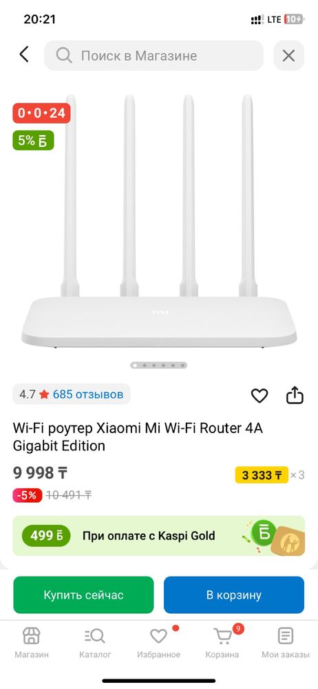 Продам роутер ксиоми