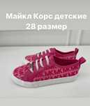 Michael Kors кеды