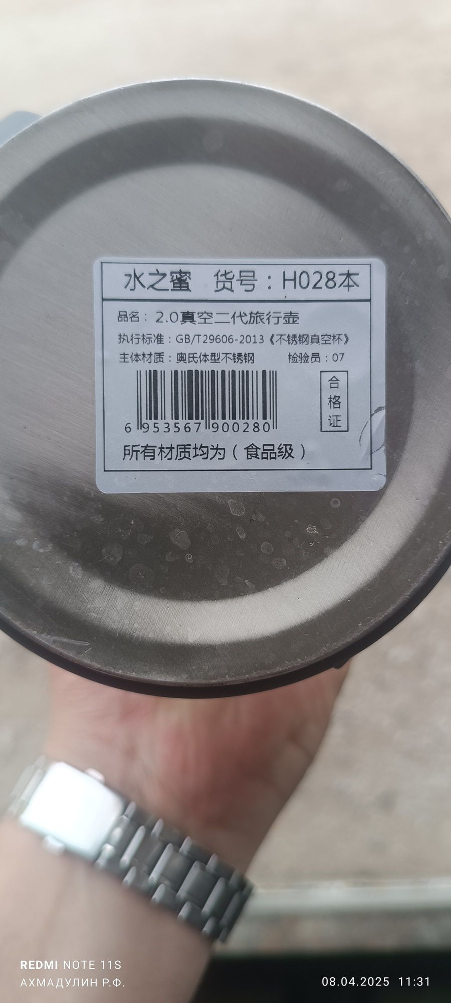 Продам термос нержавейка