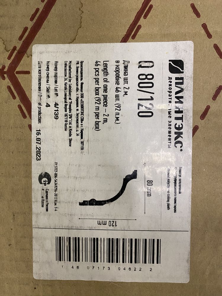 Продам плинтуса для натяжного потолка
