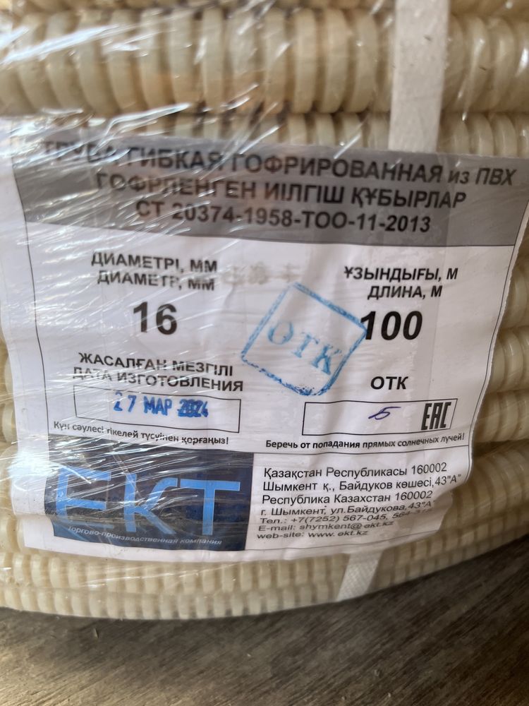 гофра, гофра для электро кабеля, кабель гофра, гофр