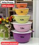 Tupperware посуда Кокшетау
