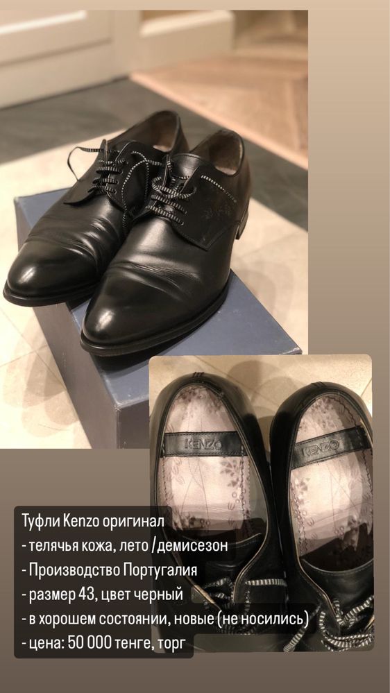 Продам туфли Kenzo оригинал