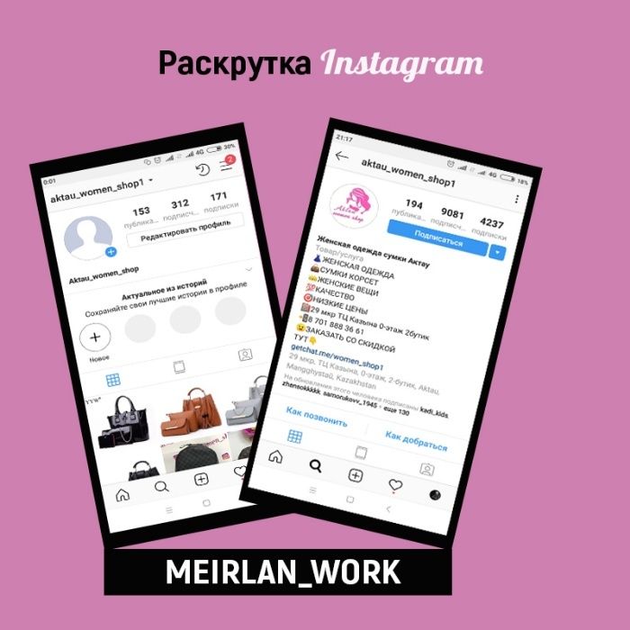 ГАРАНТИЯ КЛИЕНТОВ Раскрутка Instagram Продвижение Инстаграм Реклама