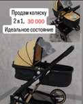 Коляска 2 в 1 в отличном состоянии