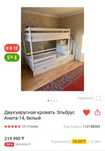 Кровать двух ярусная.В отличном состоянии.
