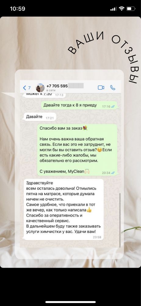 ВЫГОДНАЯ АКЦИЯ! Химчистка мебели,чистка дивана, матраса