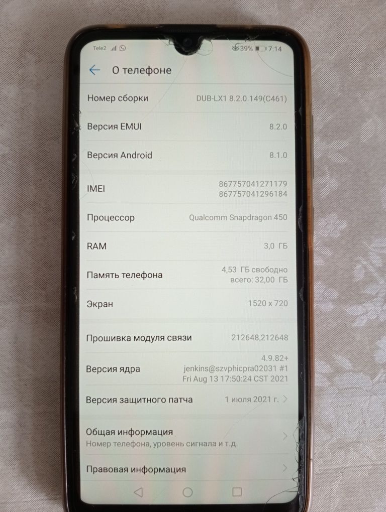 Смартфон Huawei Y 7