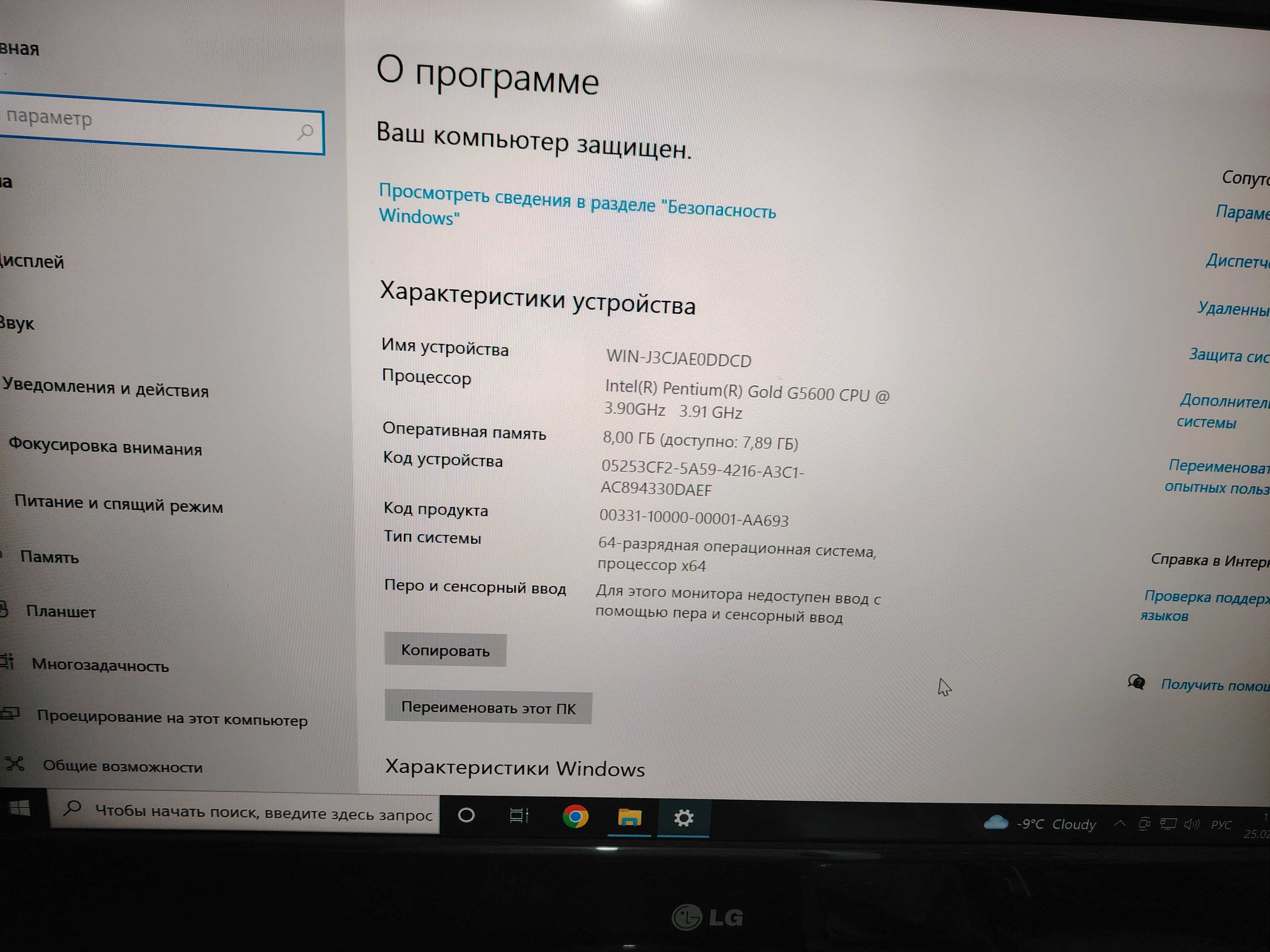 Системный блок Gold G5600 3.9GHz/8Gb/256SSD NVmE