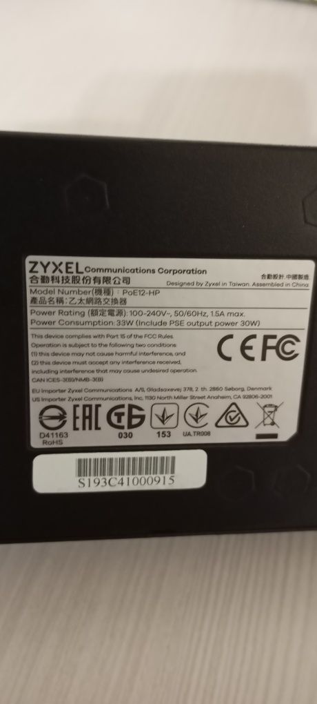 Zyxel-Инжектор -Для видеонаблюдения интернет.