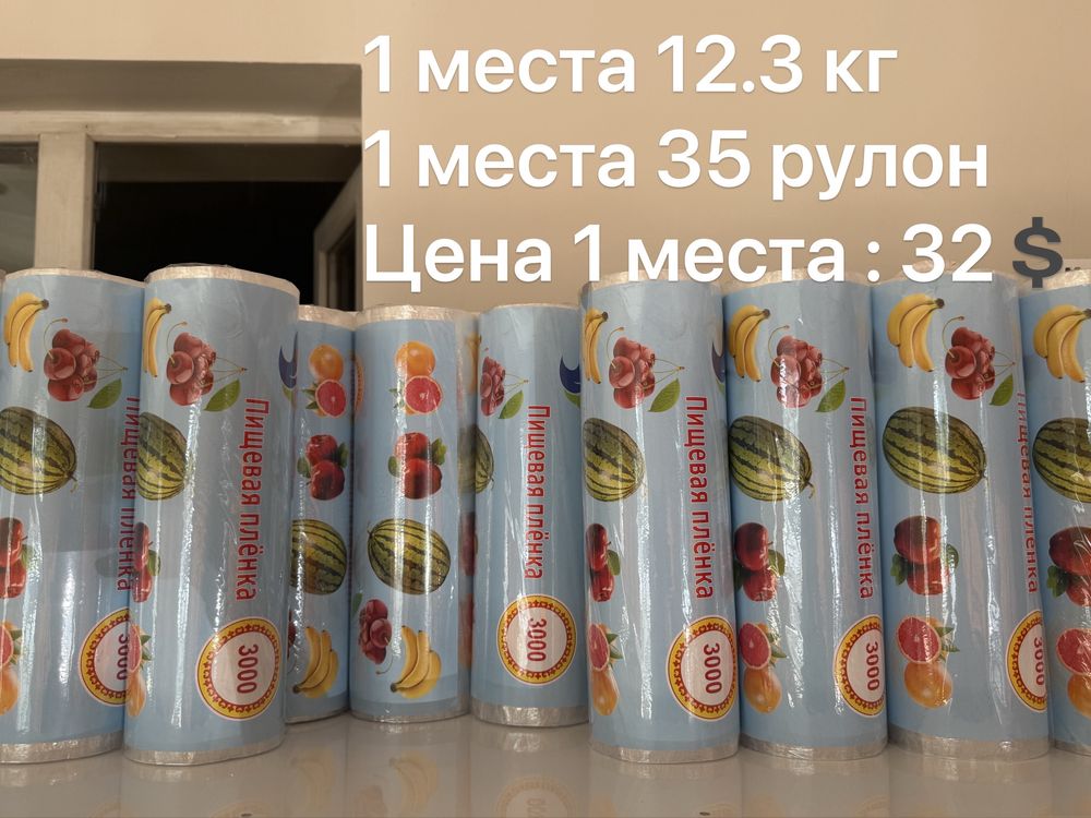 Пакеты оптом , тікелей завоттан