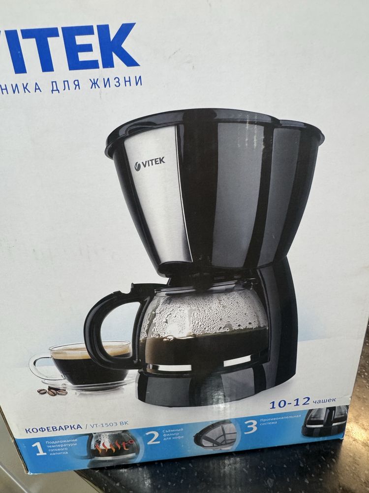 Продам абсолютно новую капельную кофеварку Vitek