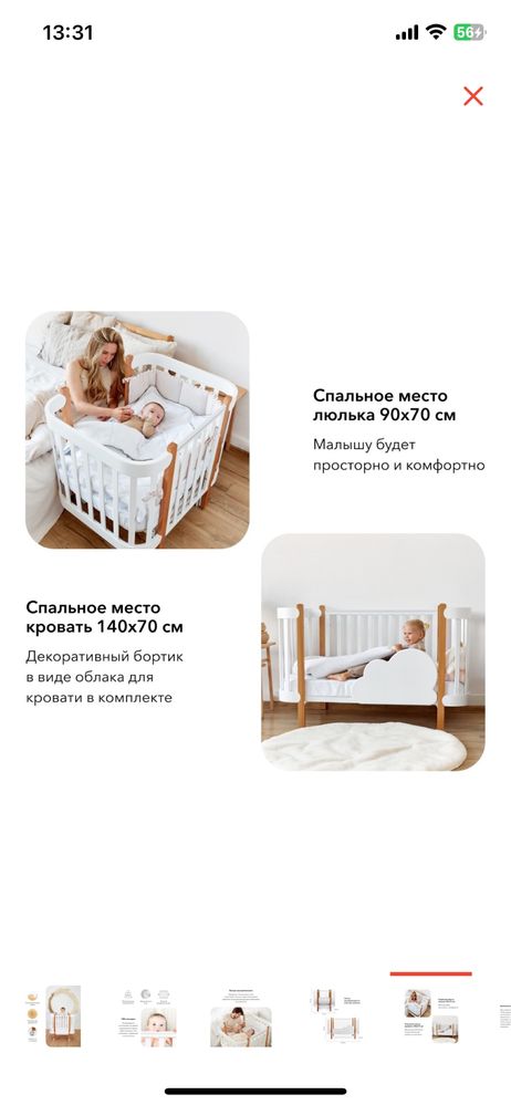 Срочно Продам кроватку Happy baby mommy lux