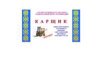 машинист карщик погрузчик корочка допуск обучение права тракторист