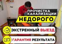 Сантехник срочно Аварийный Алматы