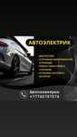 Автоэлектрик на выезд Ремонт генераторов и стартеров 24/7 завести авто