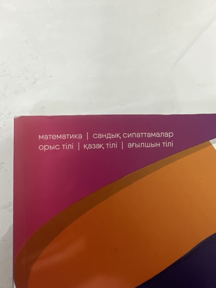 Книга для подготовки НИШ