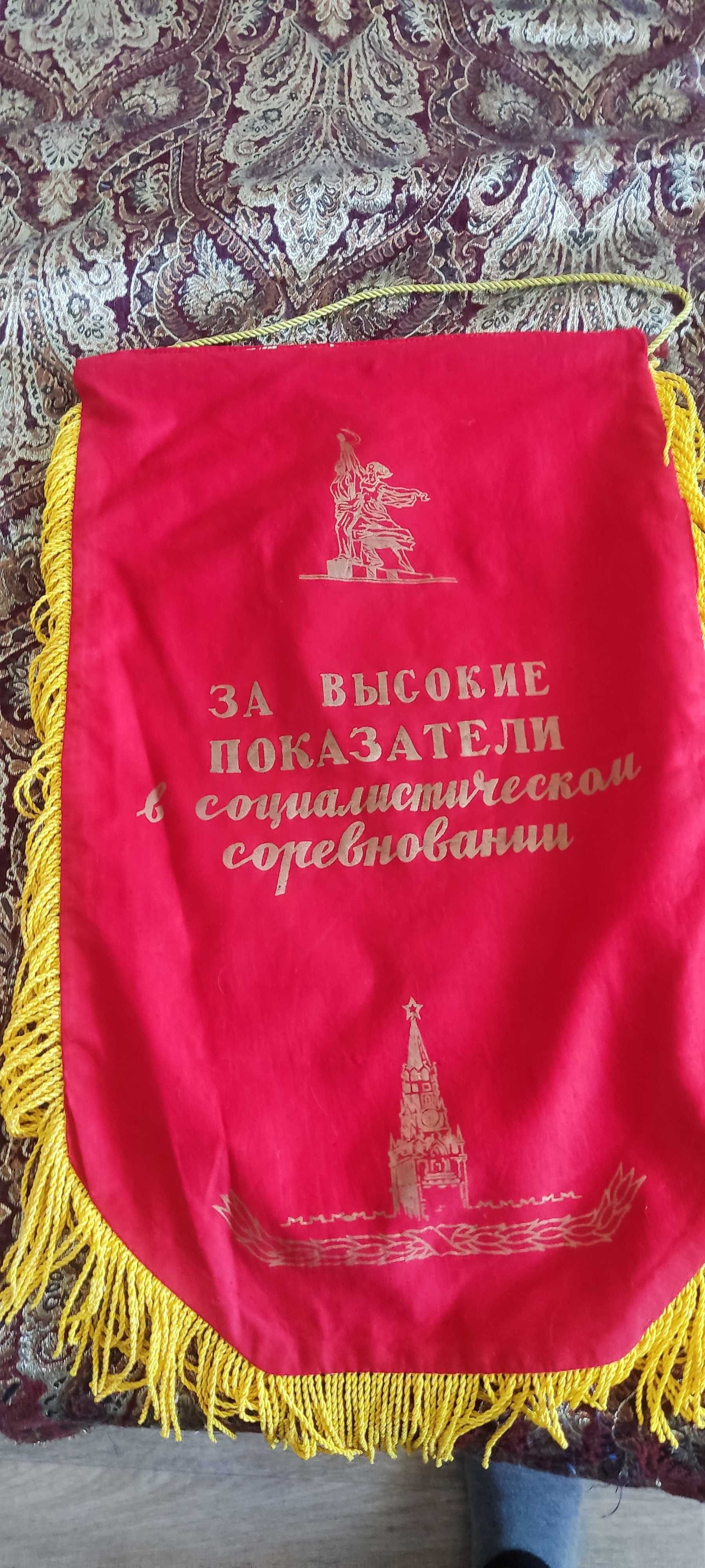 вымпел советских времен