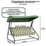 Продаются садовые качели отличного качества