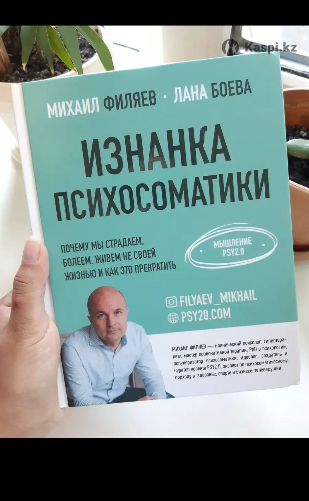 Продам Книгу Новую