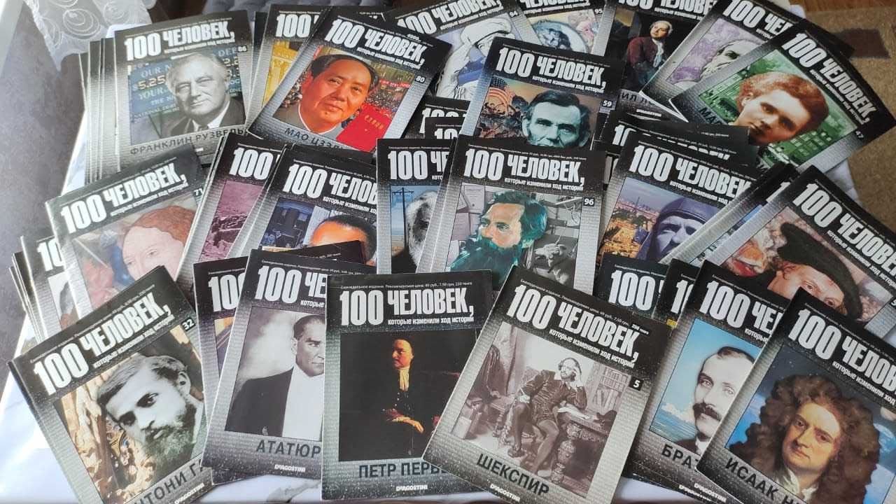 Комплект журнала "100 человек, которые изменили ход истории"