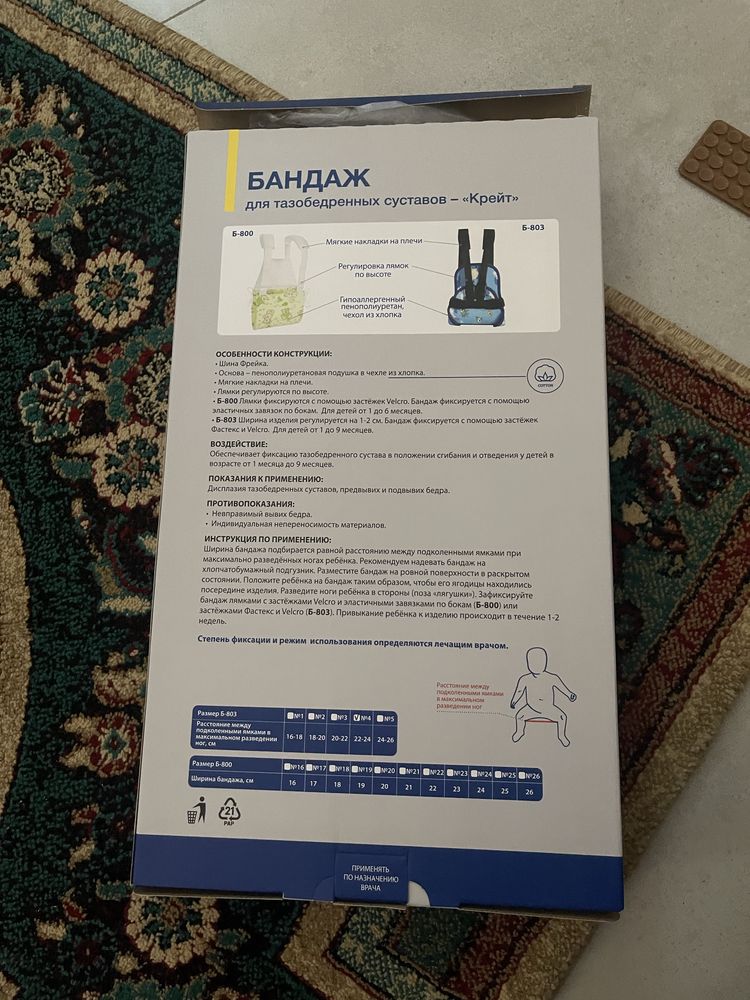 Продам новый бандаж !