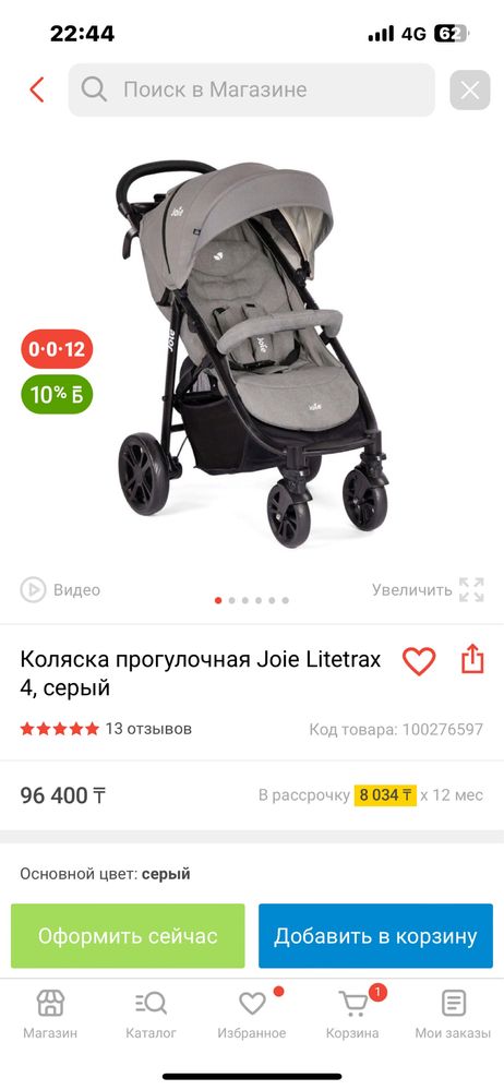 Коляска детская
