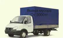 Услуги грузоперевозки