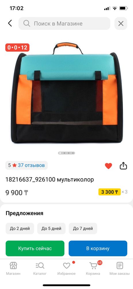 Абсолютно новые переноски 2 шт