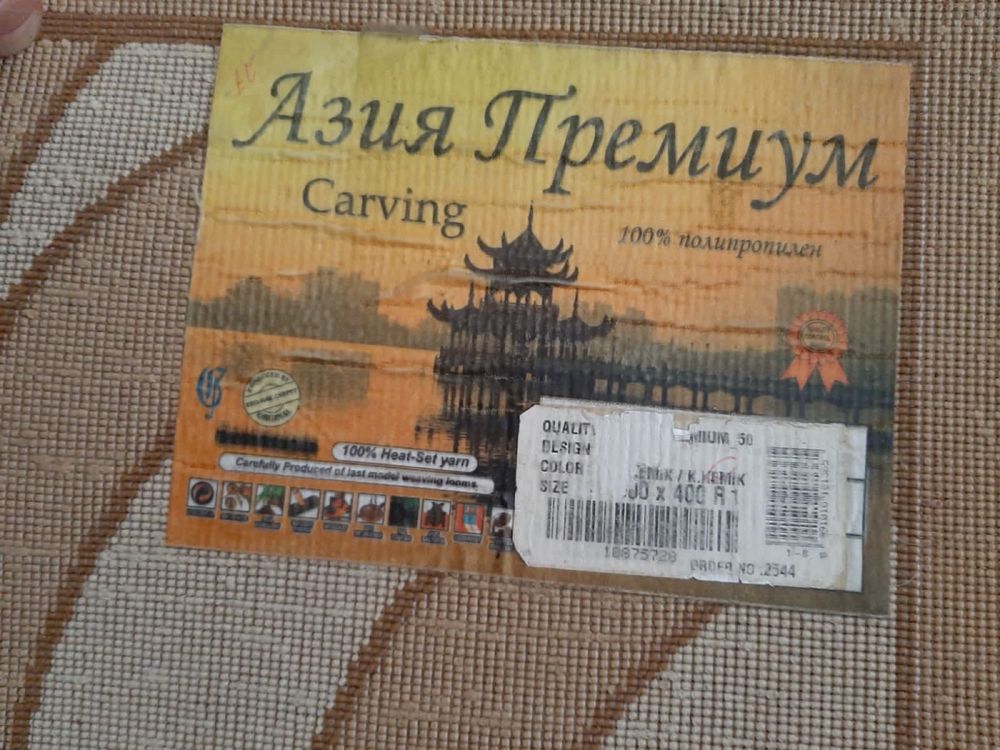 Продам ковер