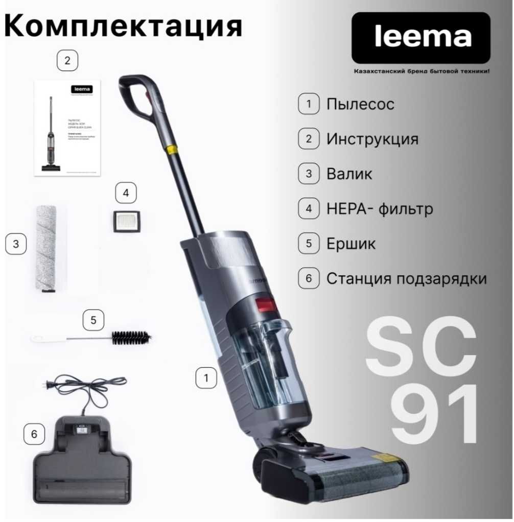 Пылесос Leema Sc91 серый, серебристый  сатылады