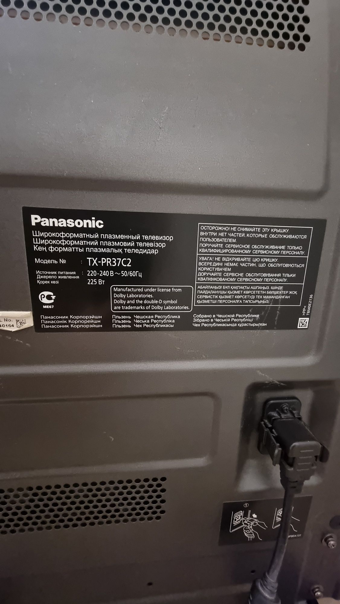 Телевизор Panasonic