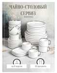 Чайно столовый сервиз 32 предмет
