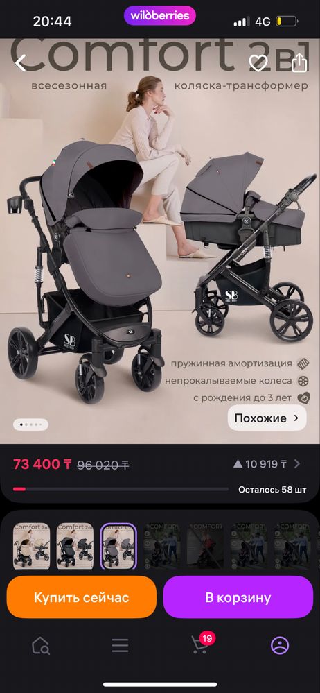 Продам коляску , была в пользовании месяц, в идеальном состоянии .
