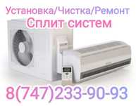 Ремонт кондиционер