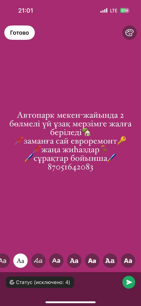 Автопаркте 2бөлмелі үй жалға беріледі!