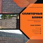 Строительные блоки от завода в городе Алматы