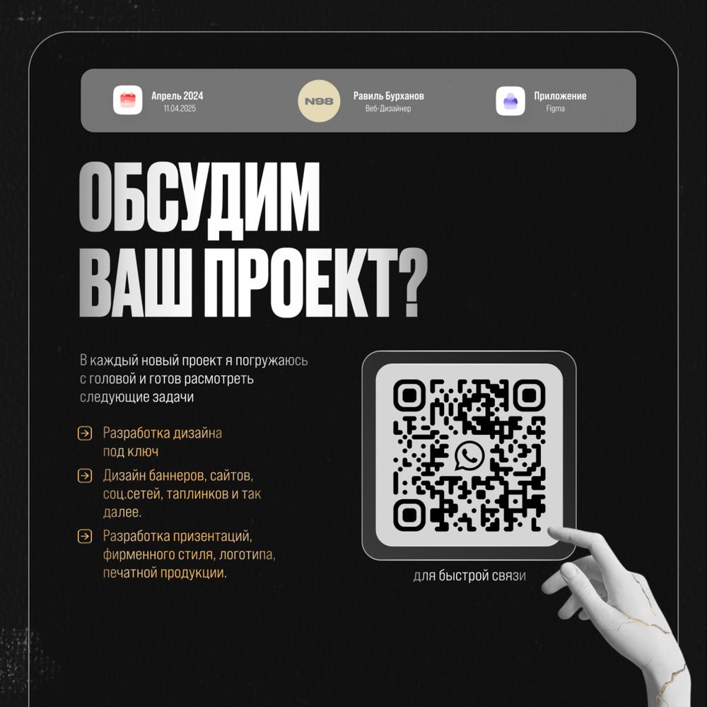 Логотип, инфографика, креатив/баннер, сайты графический дизайнер