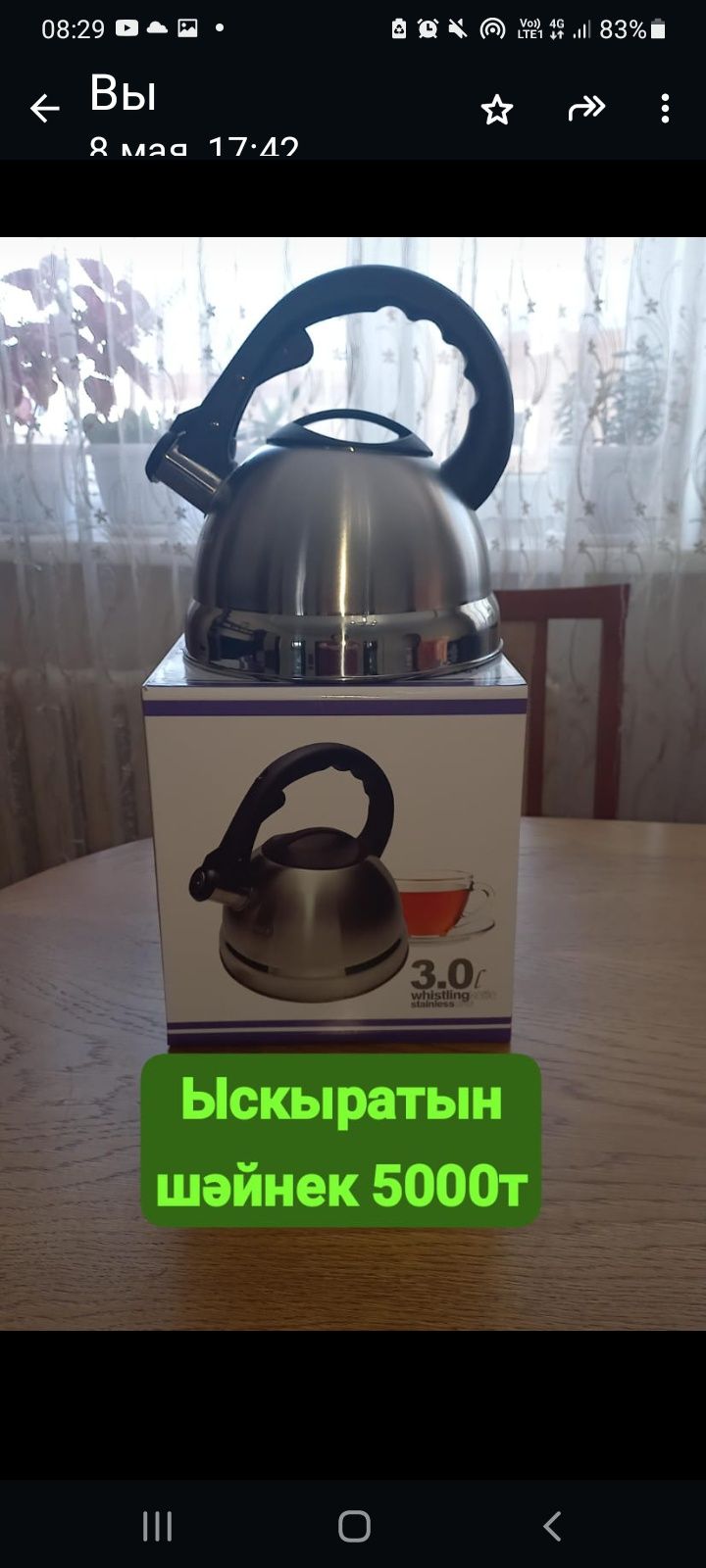 Набор   ыдыстар сатамын