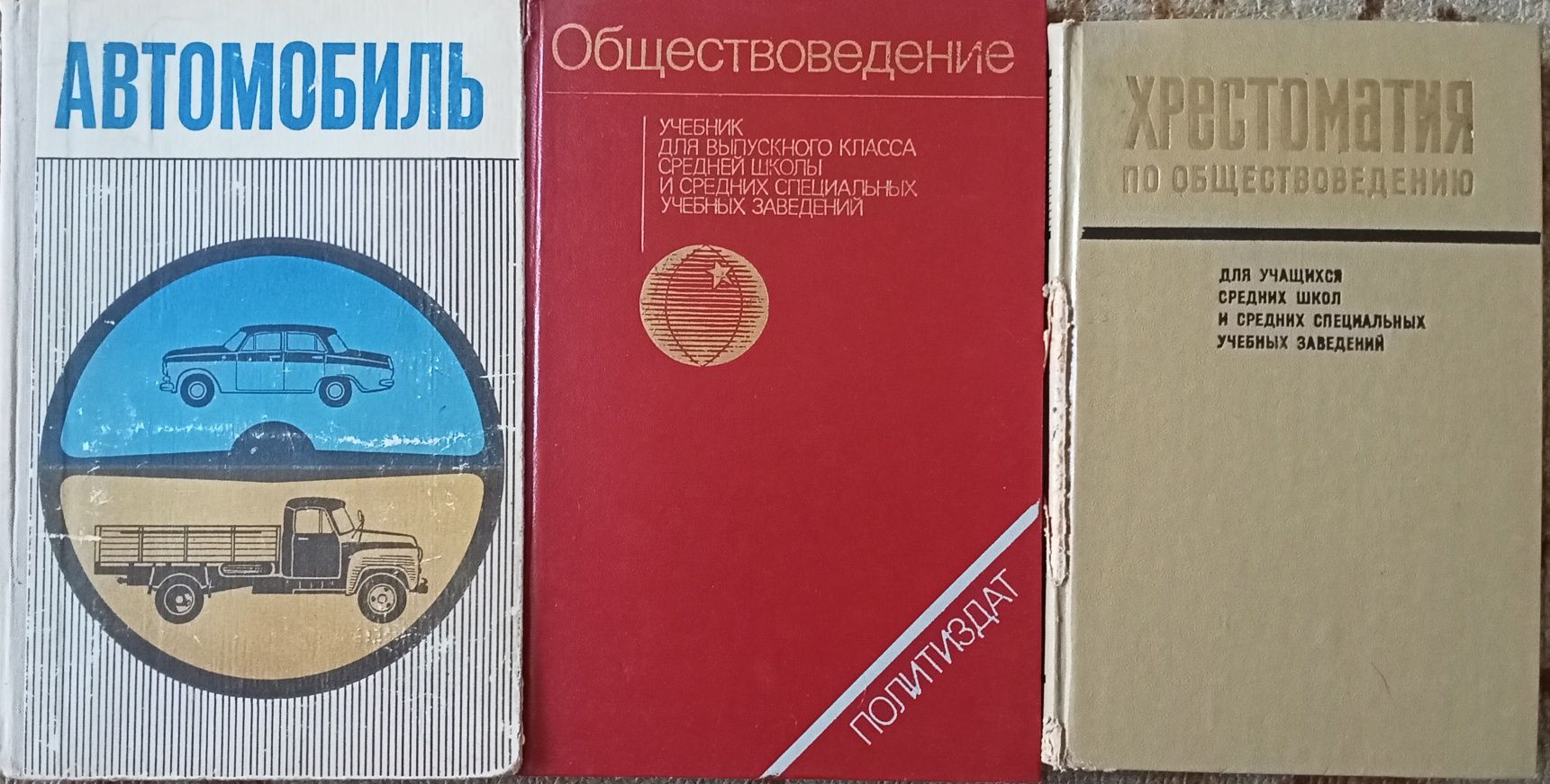 Книги для учащихся. Советские. Доставка.