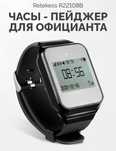 Часы пейджеры Система вызова Официанта Кнопка Вызова